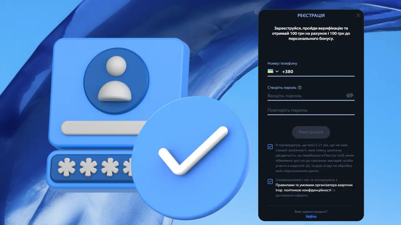 Як пройти реєстрацію Сhampion casino